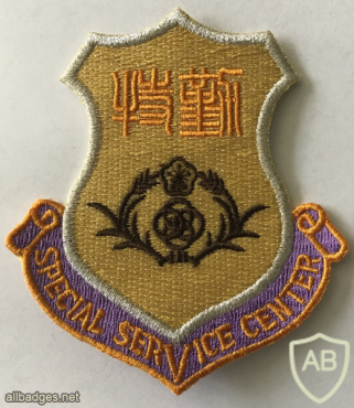 Taiwan - National Security Bureau - Special Service Center Patch img58061