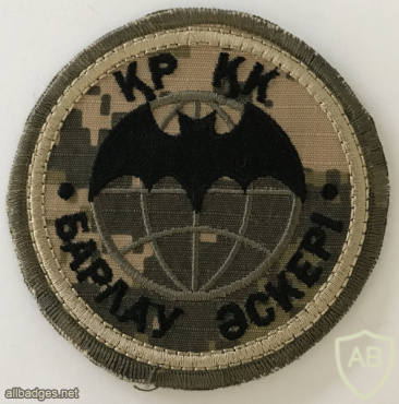 Kazakh Army Intelligence Patch img58054