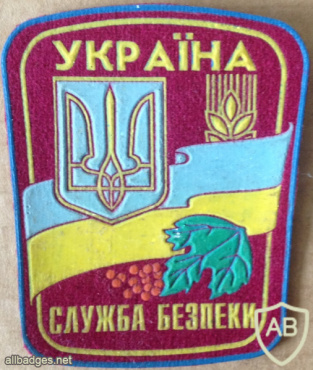 Security Service of Ukraine patch img58082