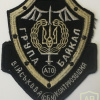 UKRAINE Security Service (SBU) Military Counterintelligence Department Anti Terror Operations (ATO) patch