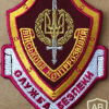 UKRAINE Security Service (SBU) Military Counterintelligence Department patch img58119