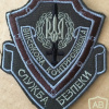 UKRAINE Security Service (SBU) Military Counterintelligence Department patch
