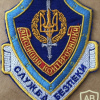 UKRAINE Security Service (SBU) Military Counterintelligence Department patch img58093