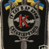 Security Service of Ukraine Anticorruption Unit "K"  patch