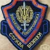 UKRAINE Security Service (SBU) Military Counterintelligence Department patch img58094