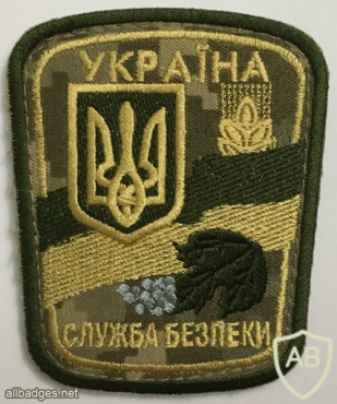 Security Service of Ukraine patch img58083