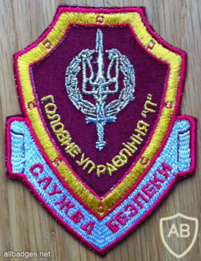 UKRAINE Security Service (SBU) Military Counterintelligence Department patch img58091