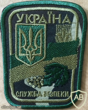 Security Service of Ukraine patch img58084