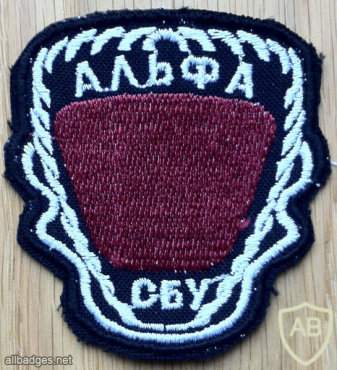 Ukraine SBU Antiterror Unit "Alpha" Beret Patch img58213