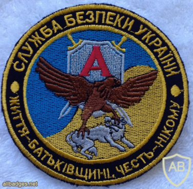 Ukraine SBU Antiterror Unit "Alpha" Patch img58171