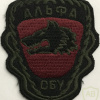 Ukraine SBU Antiterror Unit "Alpha" Beret Patch