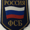 Russia - Federal Security Service (FSB) Patch img58241