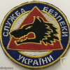Ukraine SBU Antiterror Unit "Alpha" Patch img58431