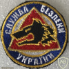 Ukraine SBU Antiterror Unit "Alpha" Patch img58430