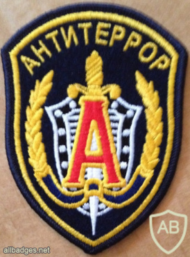 RUSSIAN FEDERATION FSB - Special Purpose Center - Alpha Group sleeve patch img58424