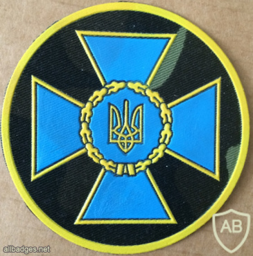 Security Service of Ukraine patch img58304