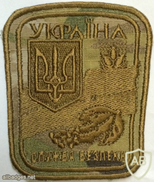 Security Service of Ukraine patch img58310