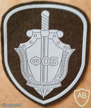 Russia - Federal Security Service (FSB) Patch img58282