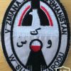 Poland - Military Counterintelligence (SKW) Patch img58387
