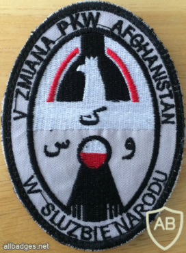 Poland - Military Counterintelligence (SKW) Patch img58387
