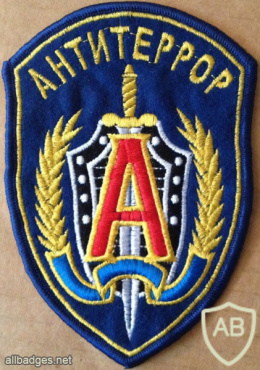 RUSSIAN FEDERATION FSB - Special Purpose Center - Alpha Group sleeve patch img58423