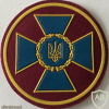 Security Service of Ukraine patch