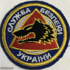 Ukraine SBU Antiterror Unit "Alpha" Patch img58434