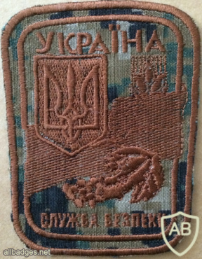 Security Service of Ukraine patch img58308