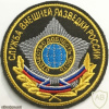 Russia - Foreign Intelligence Service (SVR) Shoulder Patch