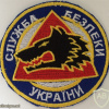 Ukraine SBU Antiterror Unit "Alpha" Patch img58432