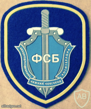 Russia - Federal Security Service (FSB) Patch img58283