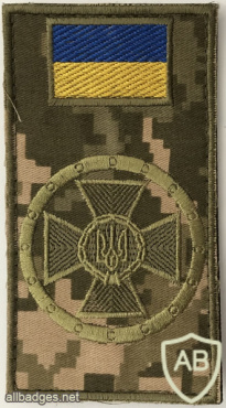 Security Service of Ukraine patch img58307