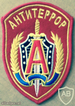 RUSSIAN FEDERATION FSB - Special Purpose Center - Alpha Group sleeve patch img58426