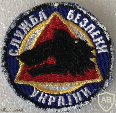 Ukraine SBU Antiterror Unit "Alpha" Patch img58429