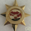 Bolivarian Republic of Venezuela - General Directorate of Military Counterintelligence Badge img58377