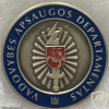 Lithuania VAD Challenge Coin