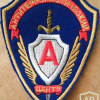 RUSSIAN FEDERATION FSB - Special Purpose Center - Alpha Group sleeve patch