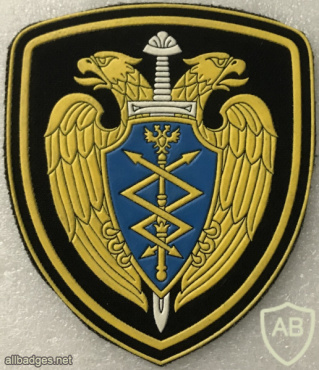 Russa - Federal Agency of Government Communications and Information (FAPSI) Patch img58574