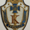 Security Service of Ukraine Anticorruption Unit "K" Kharkiv Oblast Patch