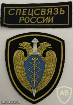 Russa - Federal Agency of Government Communications and Information (FAPSI) Patch img58575