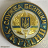 Ukraine SBU Identification Pin