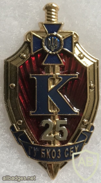 Security Service of Ukraine Anticorruption Unit "K" 25 Year Anniversary Badge img58548
