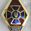 Ukraine SBU National Academy Badge img58544