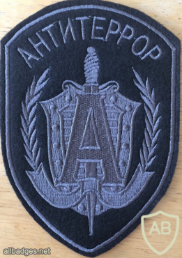 RUSSIAN FEDERATION FSB - Special Purpose Center - Alpha Group sleeve patch img58538