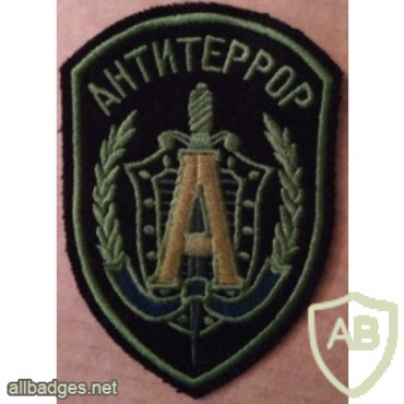 RUSSIAN FEDERATION FSB - Special Purpose Center - Alpha Group sleeve patch img58537