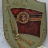 East Germany - State Security 40th Anniversary Badge img58600