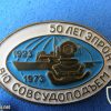 EPRON 50 years commemorative badge