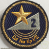 Switzerland - Air Force - Intelligence Coy1/2  Patch