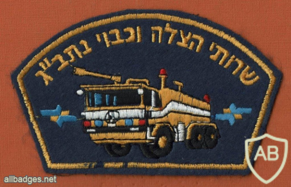 Rescue and firefighting services ben gurion airport img58932