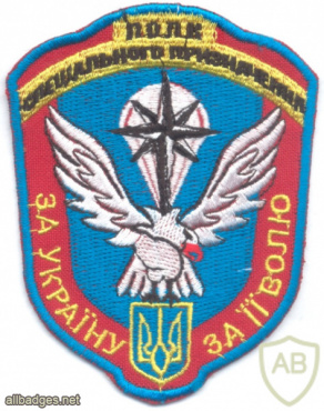 UKRAINE Army 8th Separate Special Forces Regiment sleeve patch, full color img58933